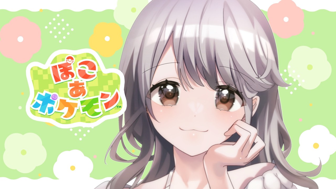 【ぽこあポケモン】ぽこあポケモンやるよ～🌳　#ぽこあポケモン #ポケモン #shorts #switch2  #shortvideo