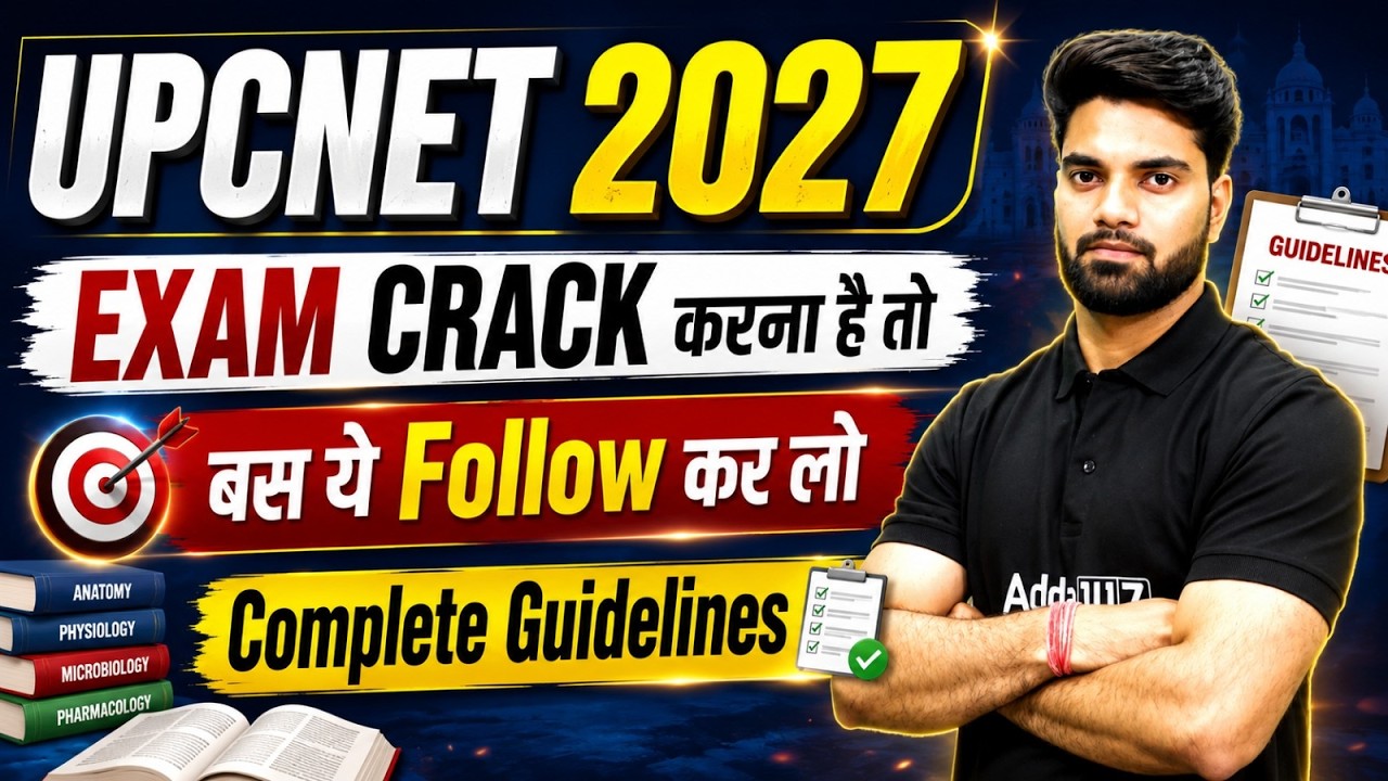 UP CNET 2027 | UP CNET Preparation Strategy | UP CNET Exam 2026 Complete Roadmap | By Rishabh Sir