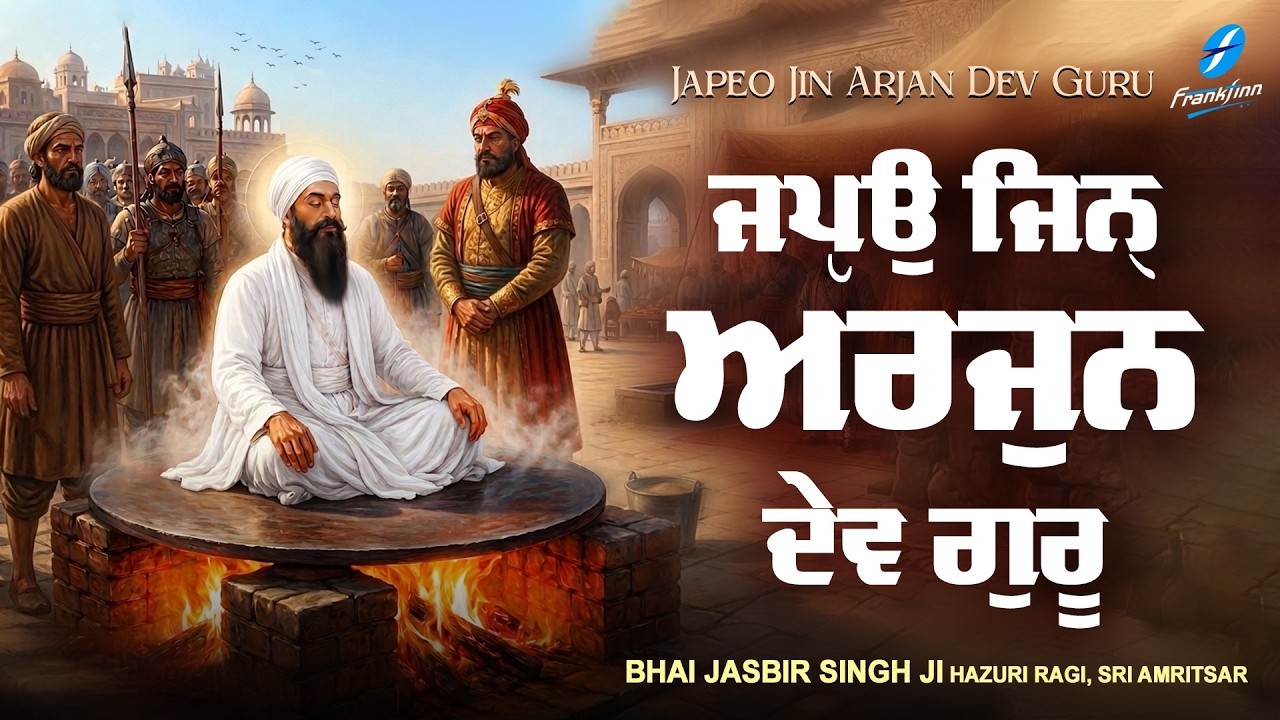 Japeo Jin Arjun Dev Guru - New Shabad Gurbani Kirtan New Shabad Kirtan Best Shabad Bhai Jasbir Singh