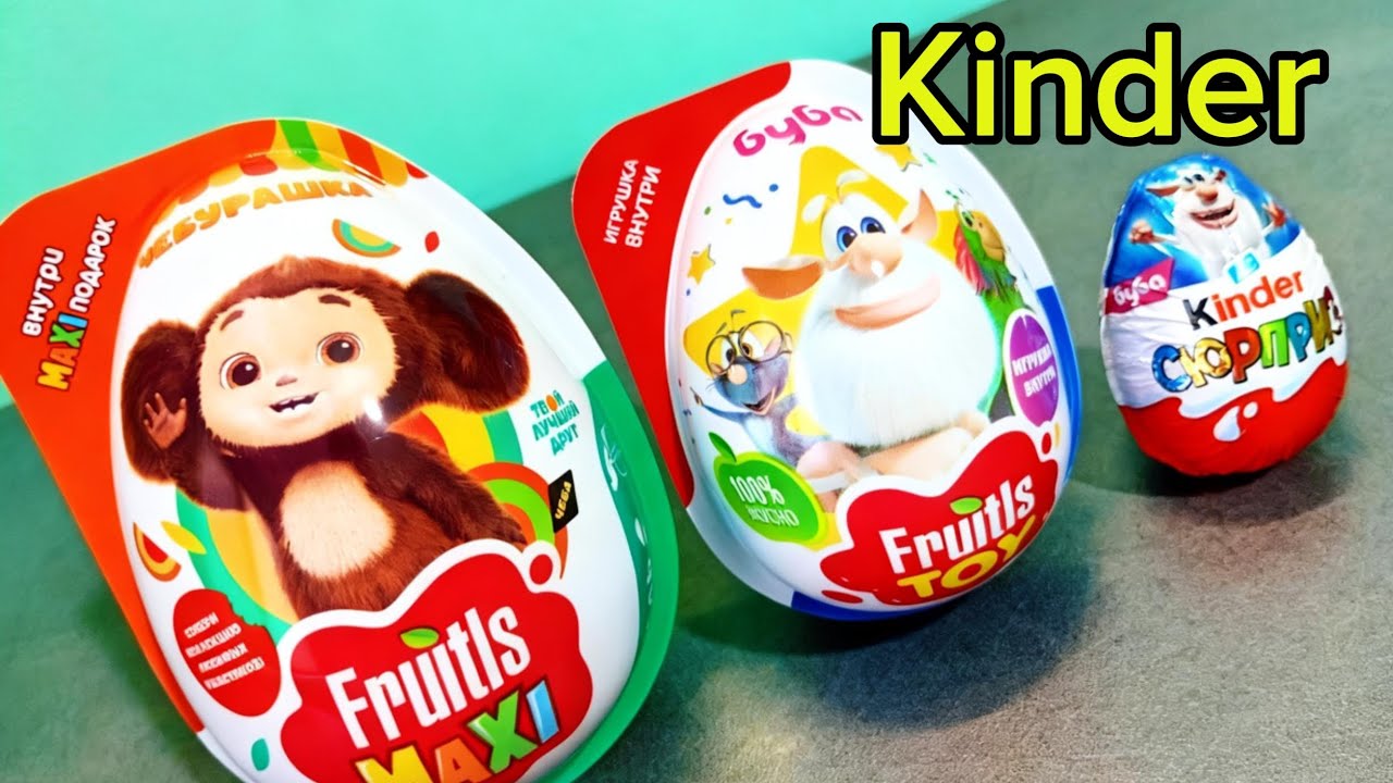 РАСПАКОВКА Kinder Буба, яйцо с подарком Буба, яйцо с подарком Чебурашка.