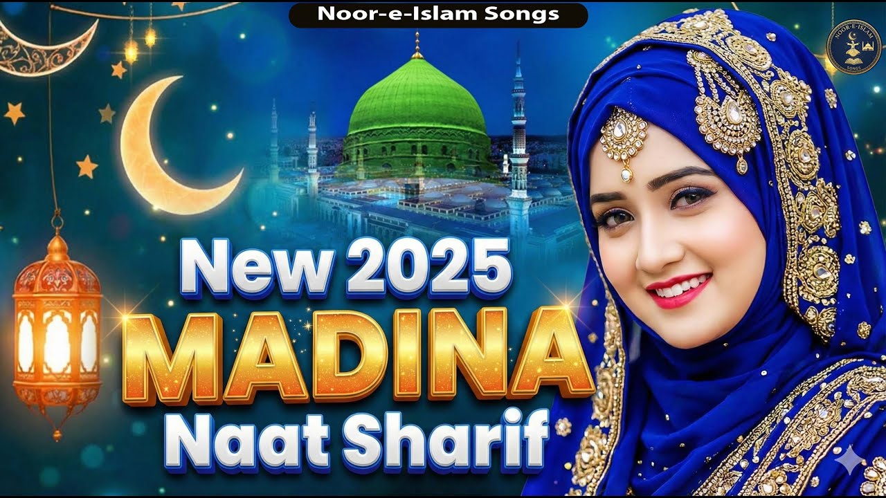 &ldquo;Madina Ki Raahon | Heart Touching Madina Naat Sharif | Ya Rasool Allah Naat | Islamic Naat 2025&rdquo;