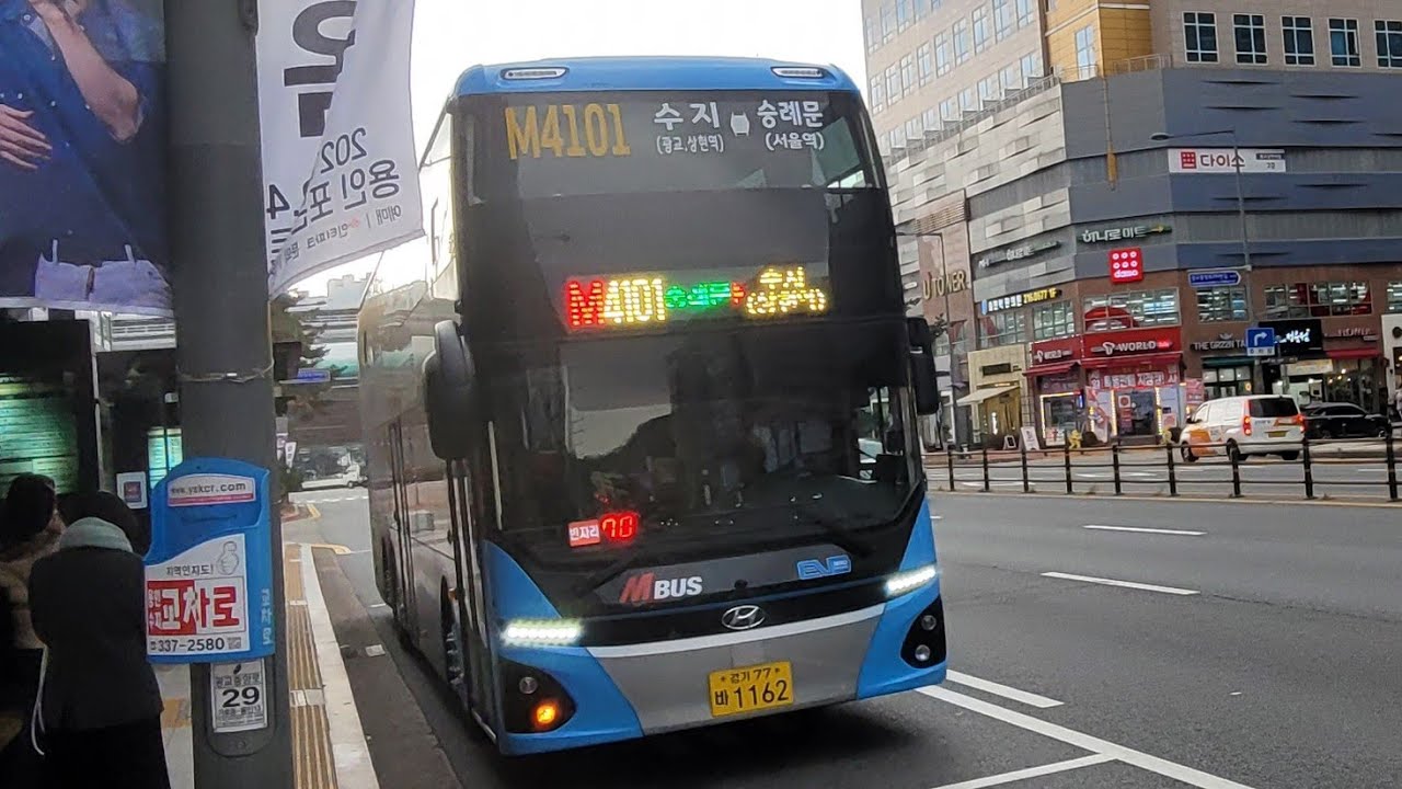 [광역급행버스] 광주시 광역급행버스 경기고속 M4101번 상현역→숭례문 구간 주행영상