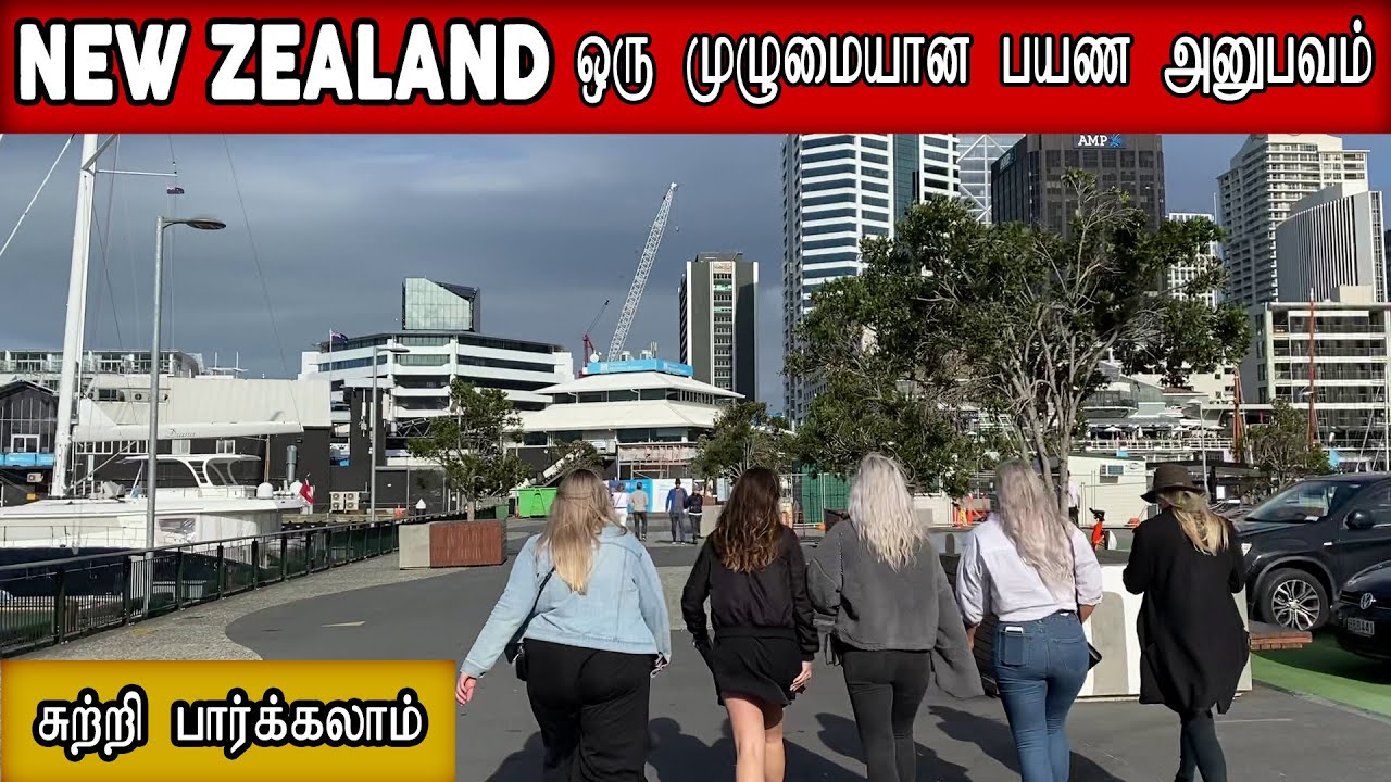 ஆக்லாண்ட் நகரம் | Auckland City |New Zealand-Travel Guide | Walkthrough tour | Tamil | Tamil Pasanga