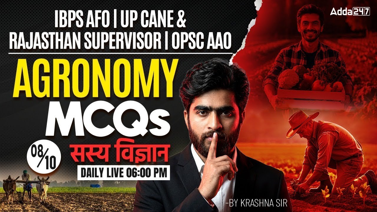 IBPS AFO | UP CANE & RAJSTHAN SUPERVISOR | OPSC AAO | AGRONOMY Top 100 MCQs | BY KRASHNA SIR