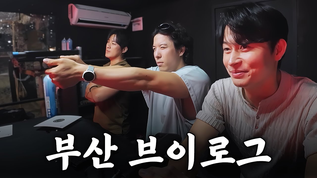 부산여행(feat 강철부대 최영재마스터, 세인트존스호텔 김헌성대표, 팥죽 박지윤)