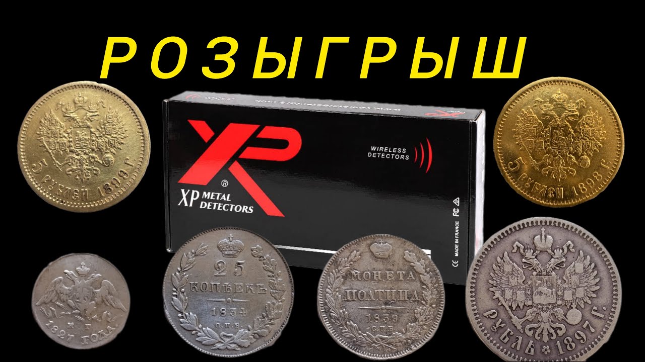 стрим №546  розыгрыш дэус первый сразу две пятёрки золото и немножко серебра