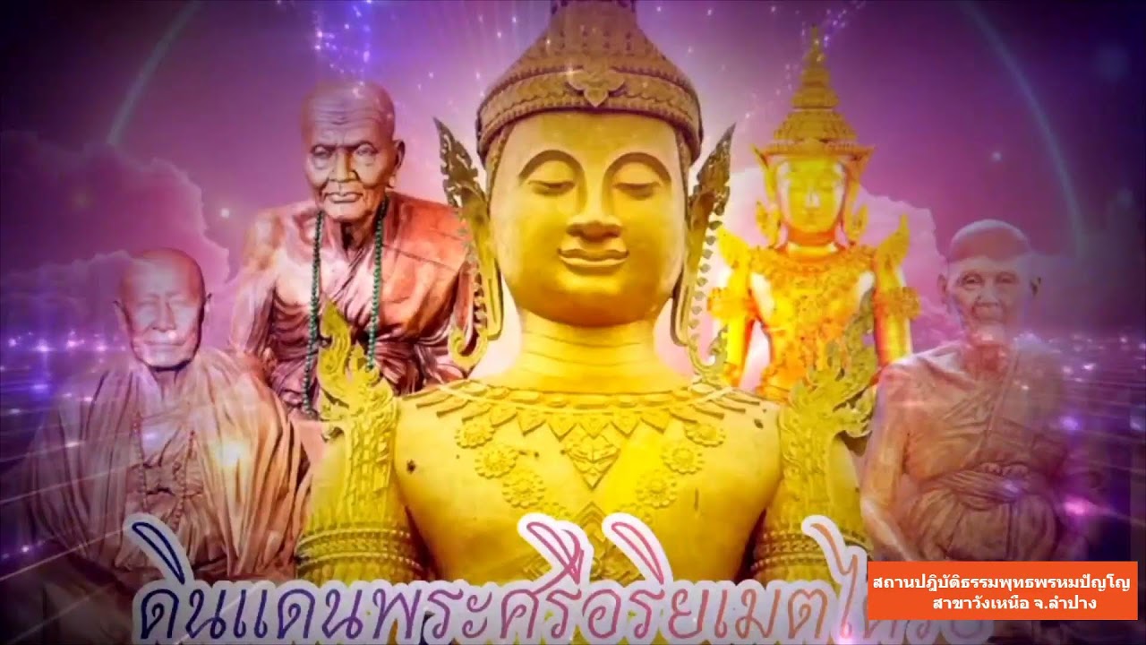 วันที่ 1 กุมภาพันธ์  พ.ศ. 2569 สวดมนต์เวลา  15.30-16.30 น.