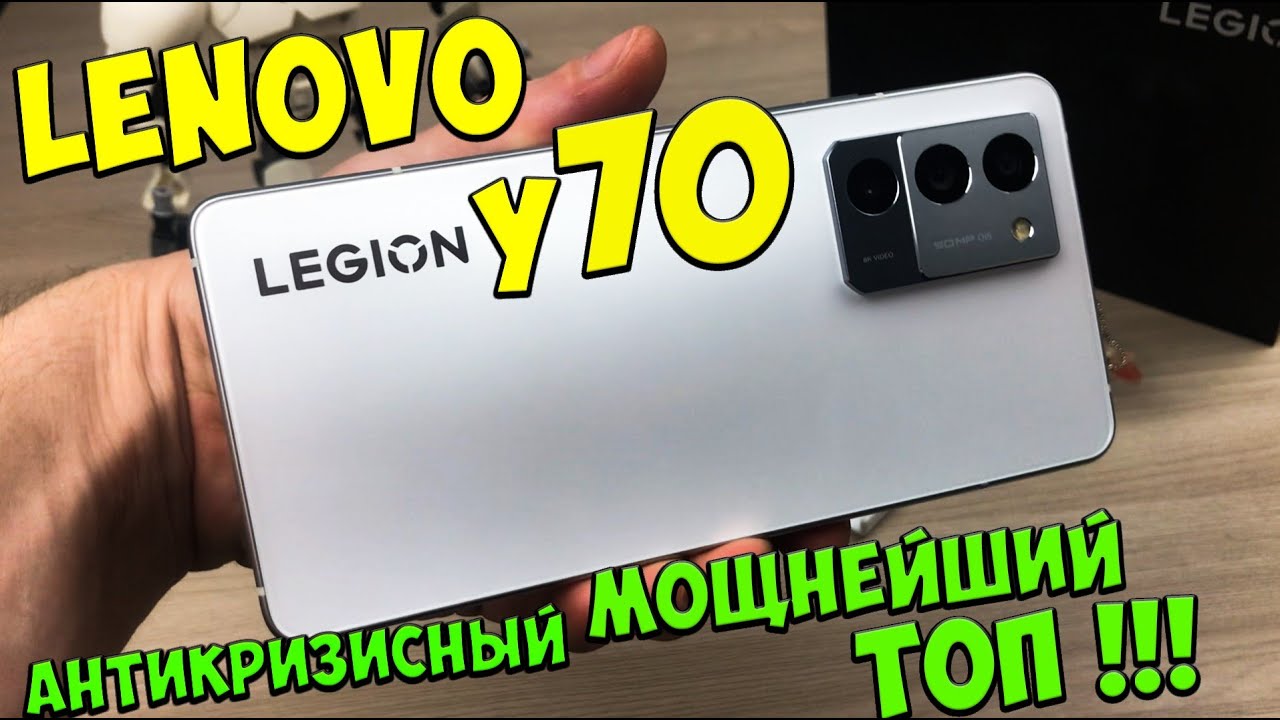 Lenovo Legion Y70 - Распаковка лучшего антикризисного ТОПА из поднебесной 🔥😱