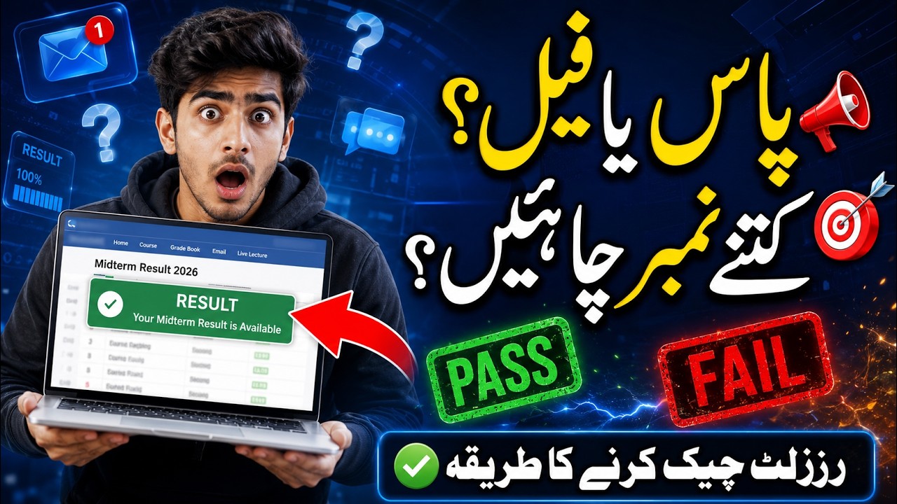 Virtual University Midterm Result 2026 | Result Check Karne Ka Complete Tareeqa