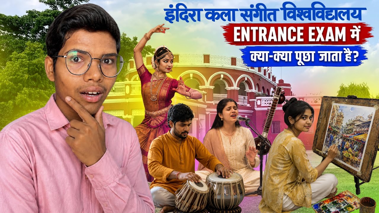 IKSV Entrance Exam 2026 🎨🖌️|| BFA, BPA, BVoc Me Kya Poochha Jata Hai ?✅|| Khairagarh University🎓||