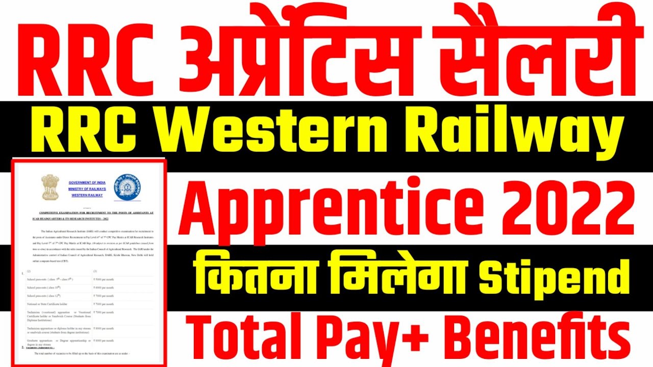 RRC apprentice salary 2022 | RRC WR apprentice salary & benefits | rrc apprentice explained |