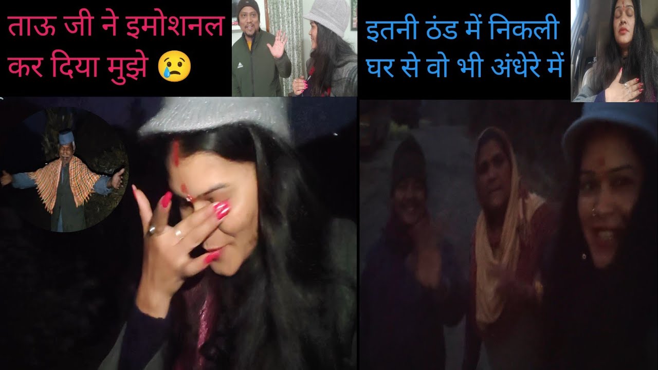 सुबह सुबह इमोशनल कर दिया मुझे😭,, इतने अंधेरे में भेजने आए मम्मी पापा @Bhagyavlog569 @YouTube @Vlog
