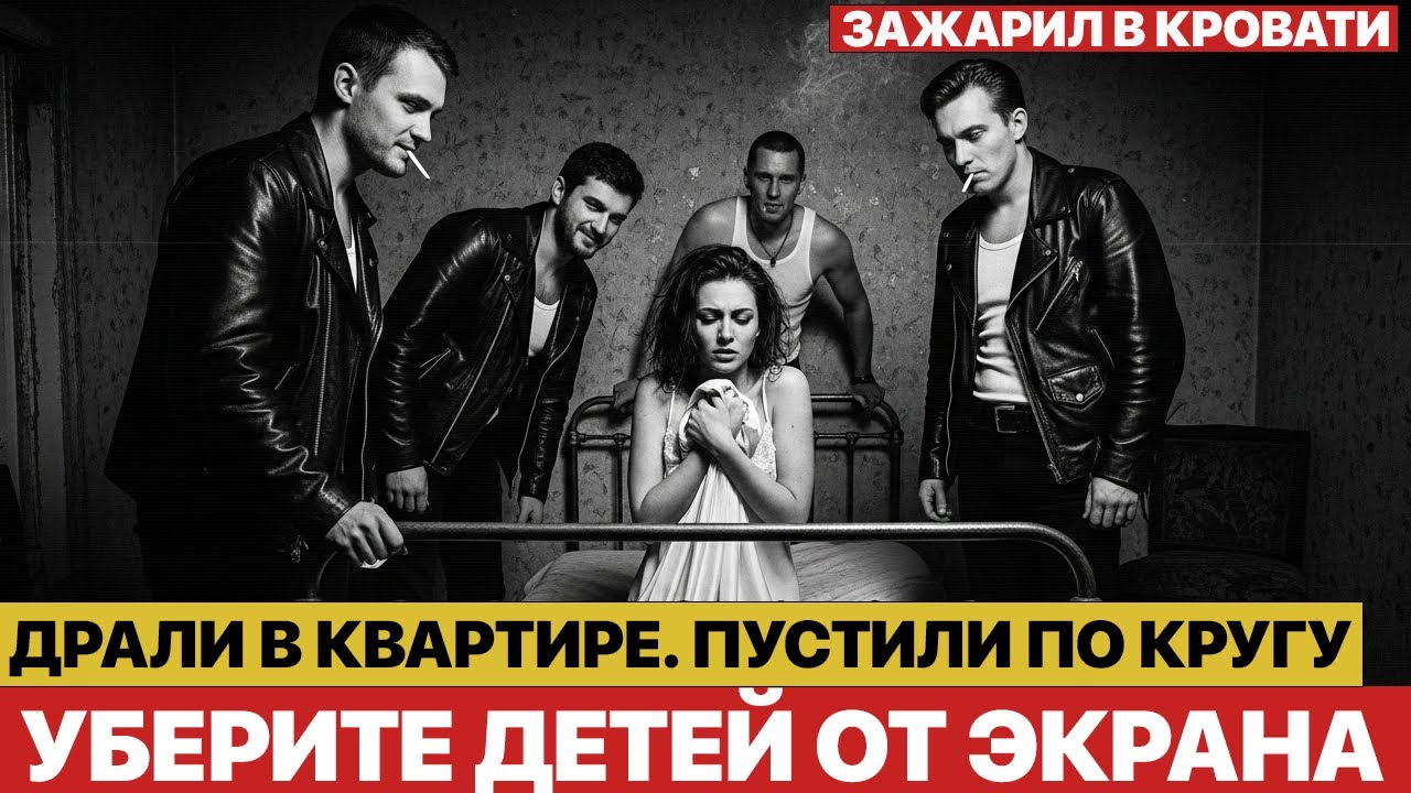 ДАВАЛА ТРОИМ ЧЕРЕЗ СЛЕЗЫ. Пустили по кругу сестру. ЖЕСТОКАЯ КАЗНЬ ОТ БРАТА ЗА СЕСТРУ