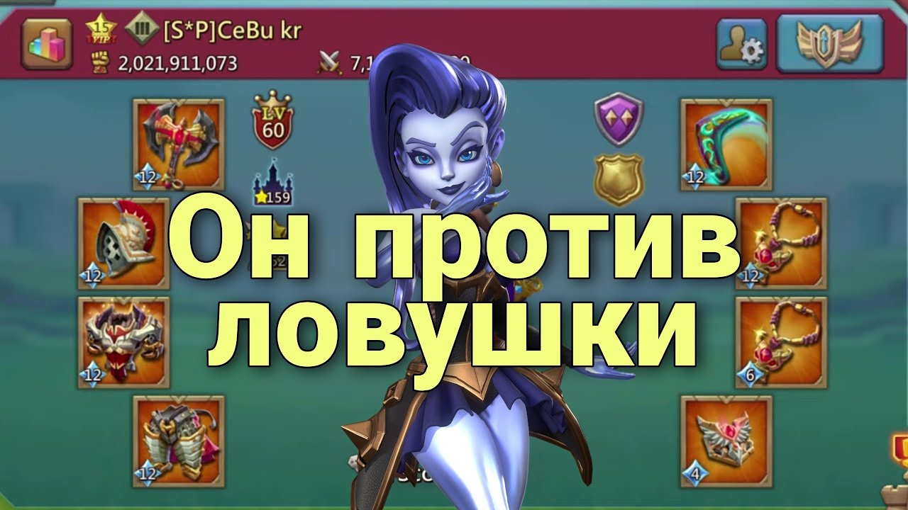 Lords Mobile - Очень жесткий чел прилетел убивать мою ловушку