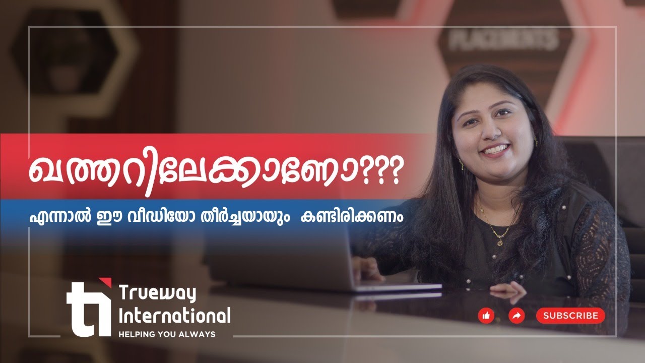 Qatar Embassy Attestation ഇത്രയും കാര്യങ്ങൾ ക്ലിയറായാൽ  ധൈര്യത്തോടെ ഖത്തറിലേക്കു പോകാം  Qatarembassy