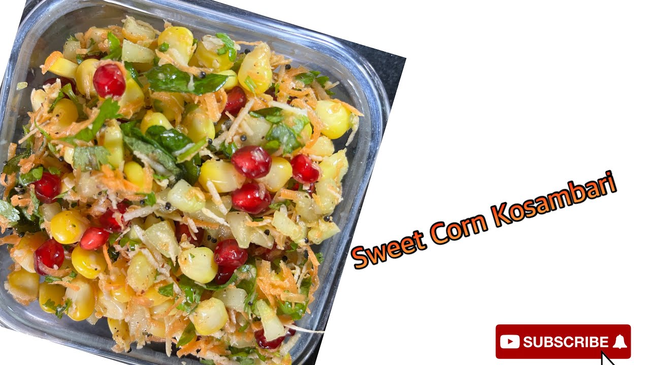 ಕಾರ್ನ್ ಕೋಸಂಬರಿ ತುಂಬಾ ರುಚಿಕರ - Sweet Corn Kosambari