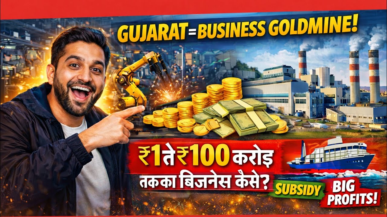“Gujarat Manufacturing Business Tour 🇮🇳 | Factory Visit, MSME, Investment Opportunities | Hindi Vlog