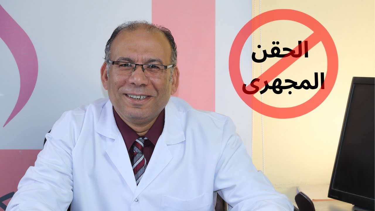 يا دكتور .. الحقن المجهرى منفعش معايا بسبب الحاجز الرحمى :( إية الحل ؟