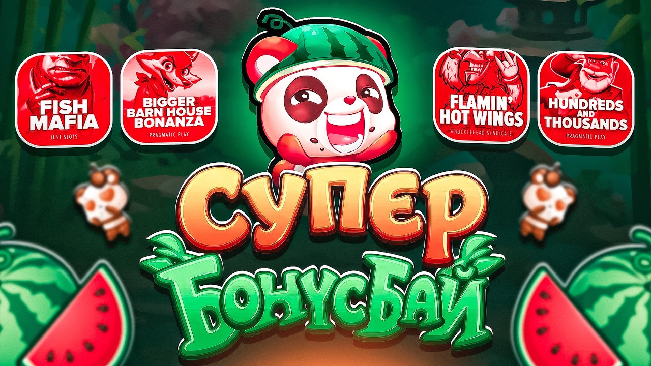 ПОЙМАЛ X8000 В БОНУС БАЕ! НАКОНЕЦ-ТО ПОЙМАЛ ЗАНОС! НЕ ПРИЗЫВАЮ К ИГРЕ! (ЗАНОСЫ НЕДЕЛИ)