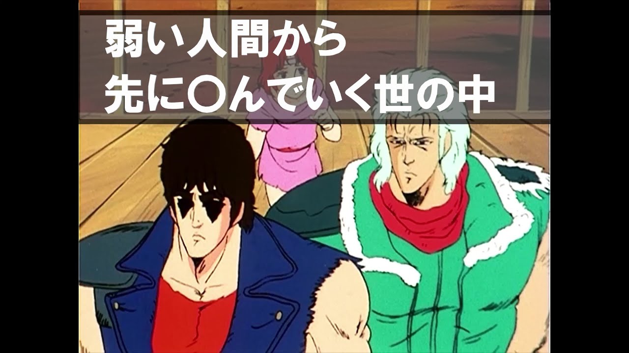 北斗の拳名シーン・マミヤの悲しき決断