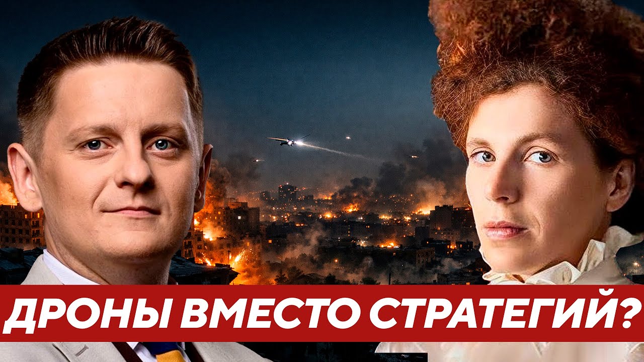 Санкции, дроны, блекаут: это сила Украины — или дымовая завеса? Латынина