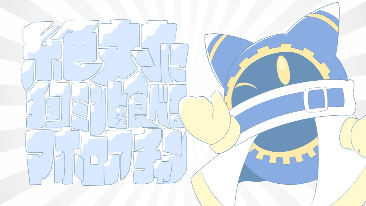 マホロアちゃんとマルクちゃんの動画～怒涛のチョコミント編～