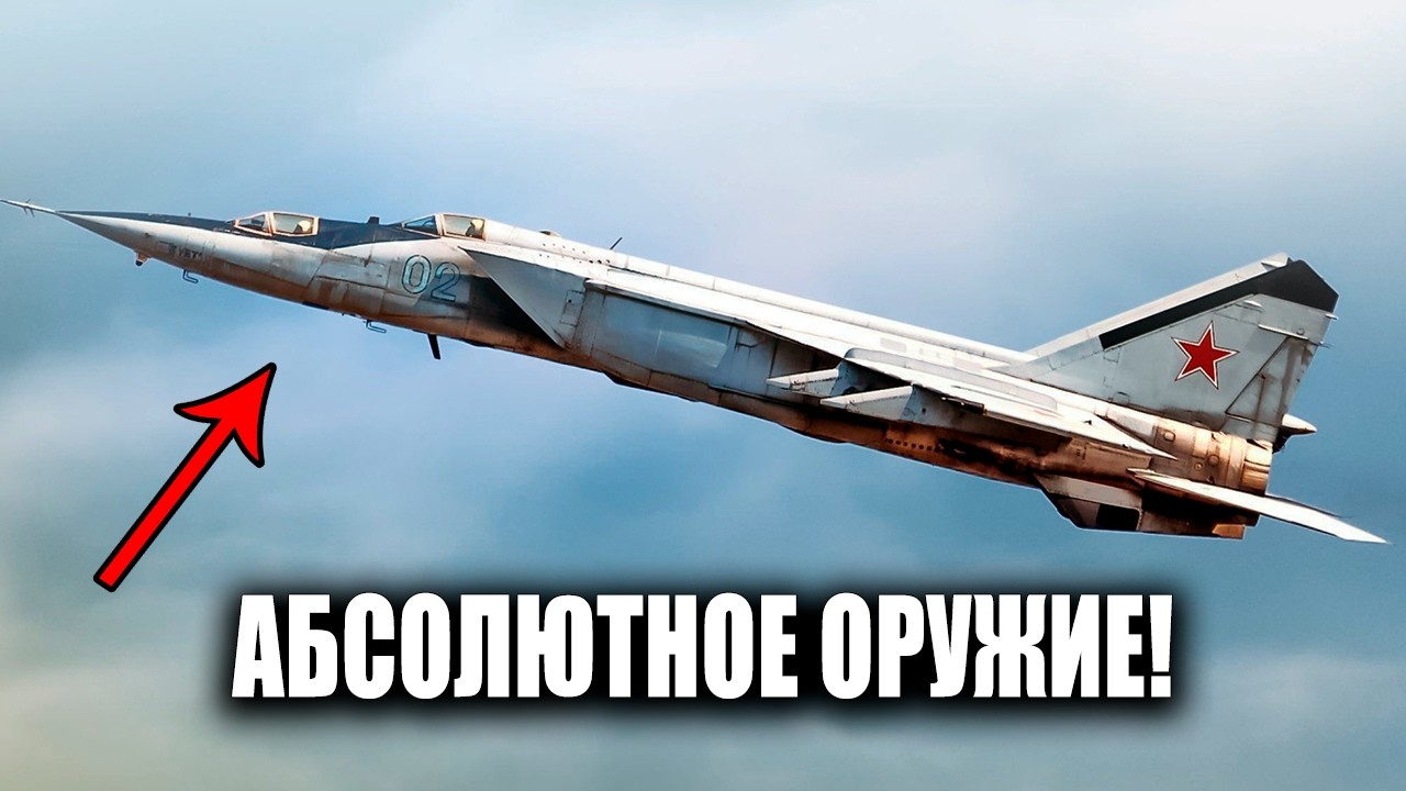 Советский монстр, который обнулил всю авиацию США за один день!