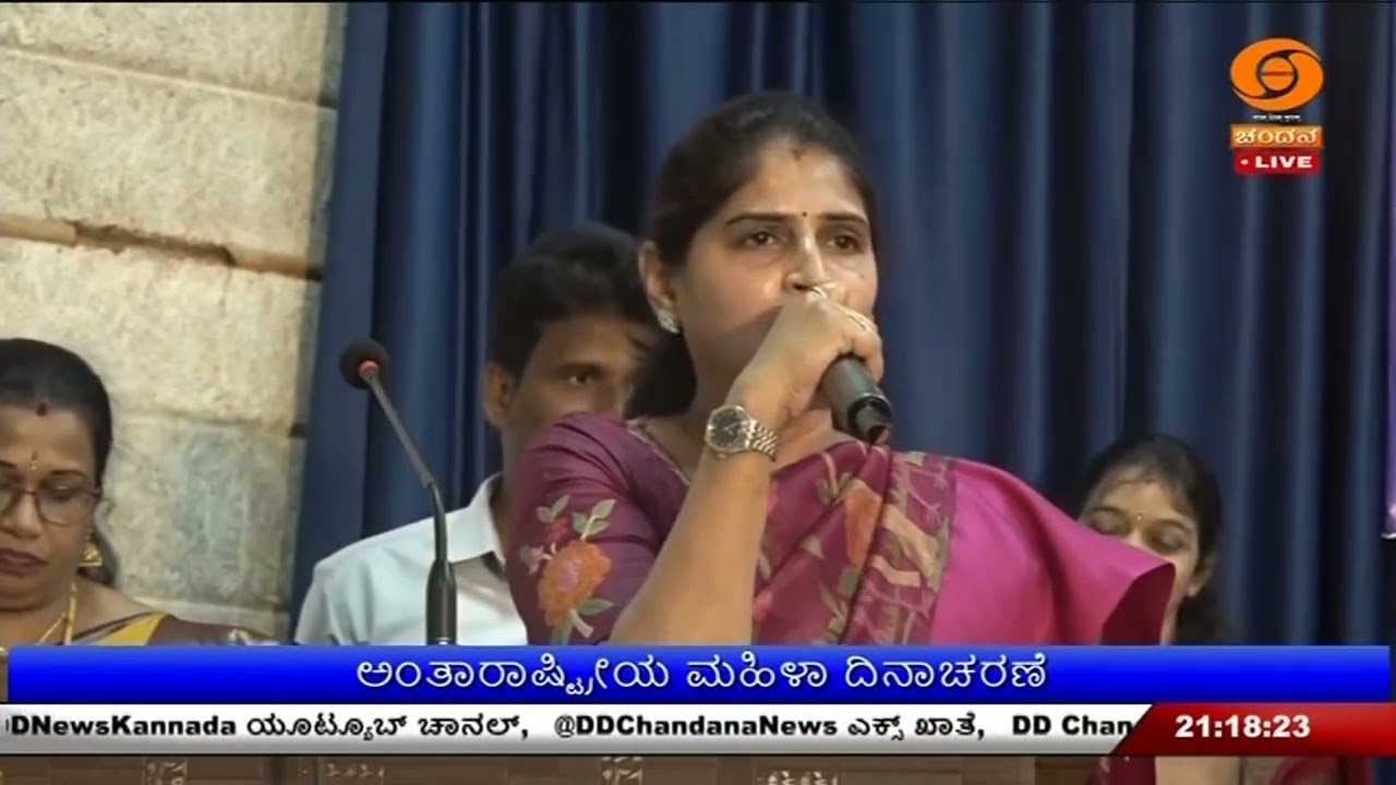 ಅಂತಾರಾಷ್ಟ್ರೀಯ ಮಹಿಳಾ ದಿನಾಚರಣೆ ; ಜಿಲ್ಲಾಧಿಕಾರಿ ಶ್ರೀರೂಪ ಉದ್ಘಾಟನೆ