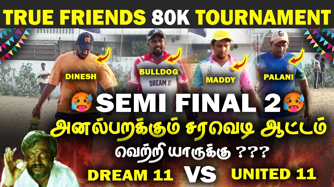 🔥SEMI FINAL 2🔥DREAM 11 VS UNITED 11🔥|| TRUE FRIENDS 18TH YEAR 80K🏆|| #cricket #t20worldcup  