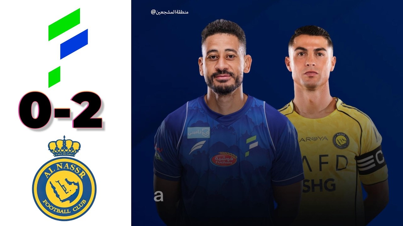 مباراة كرة القدم بين الفتح والنصر