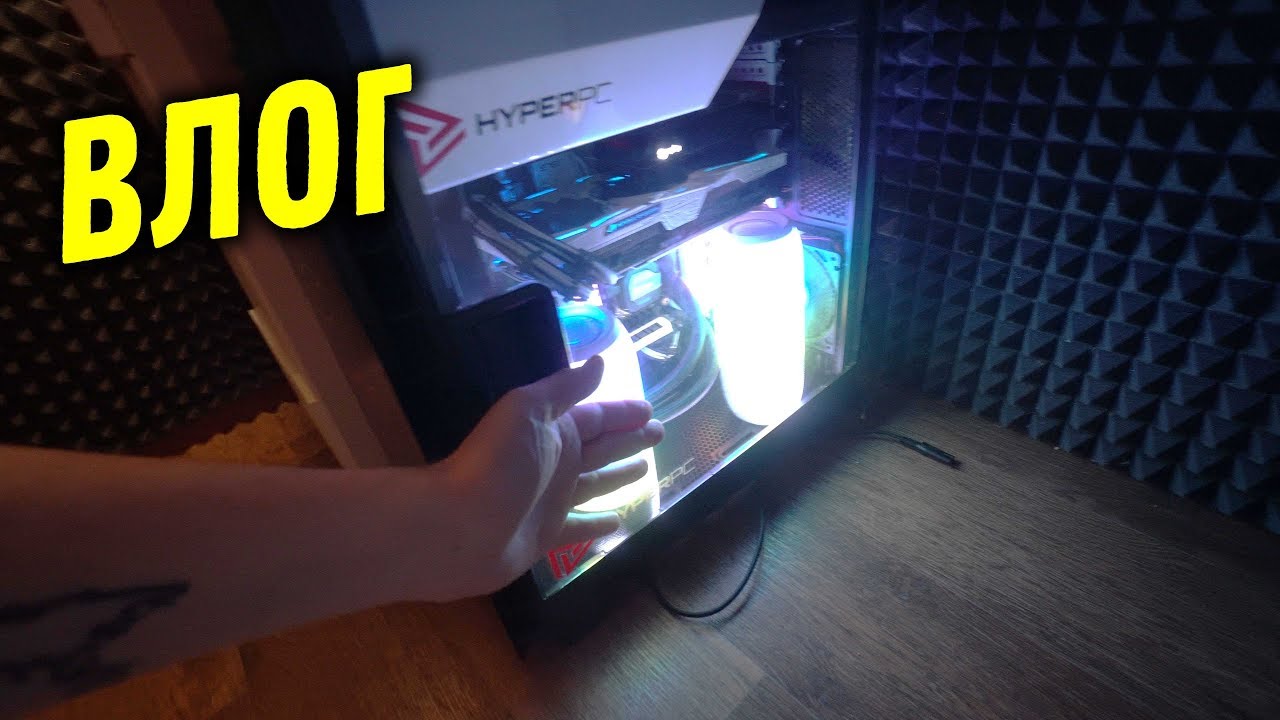 Офигенно! Модернизация ПК - Влогодекабрь