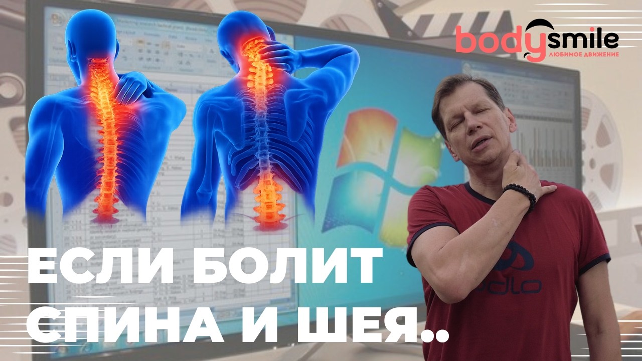 Наконец-то полегчало! Простые упражнения для шеи и спины, не отходя от компьютера