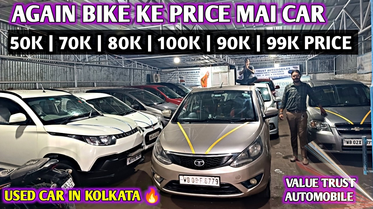 Cheapest PRICE CAR IN KOLKATA 🔥 | CAR UNDER ₹99,000/- Dhamakedar Price EVER |Value Trust Automobile