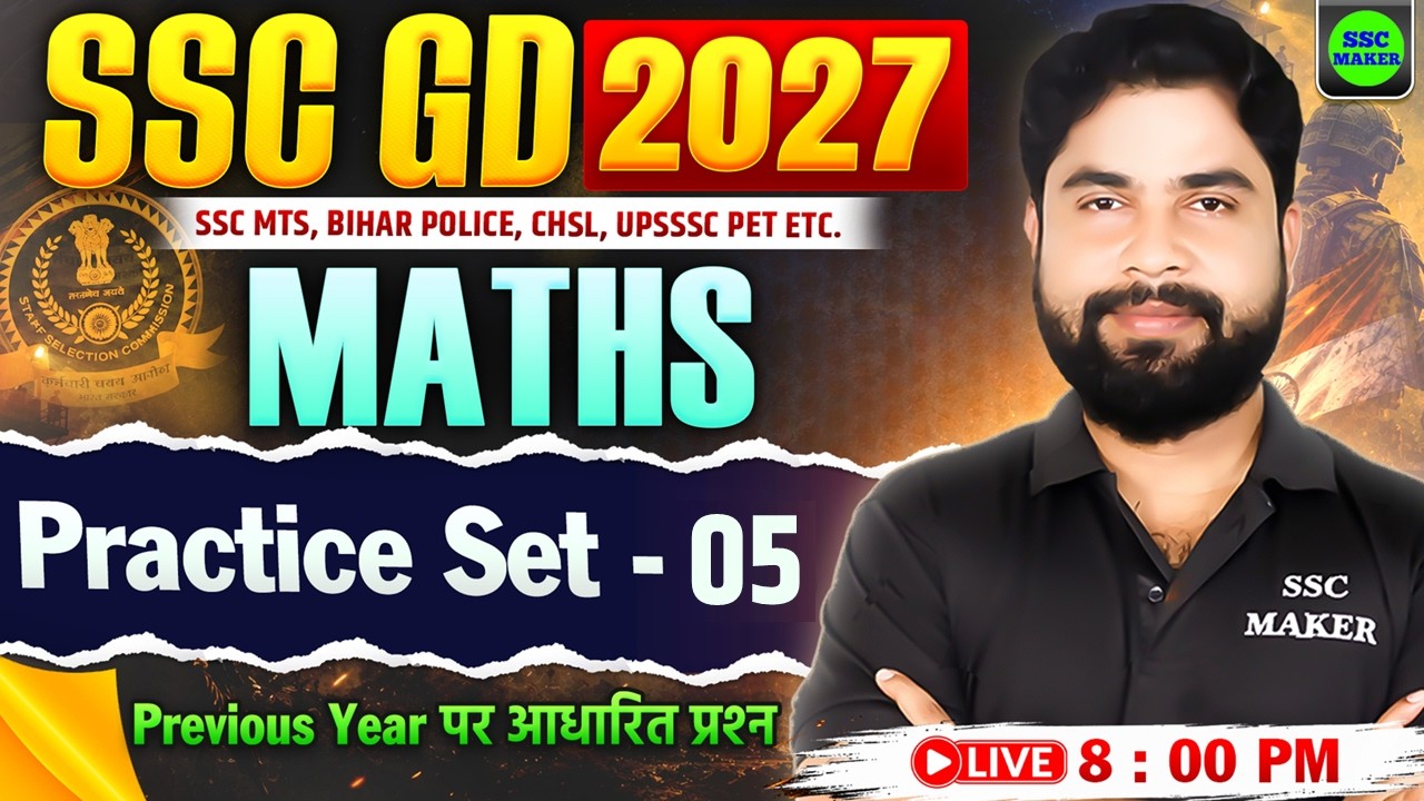 SSC GD Maths 2027 | SSC GD Maths Practice Set 05 | Maths For SSC MTS, UP Pet, Police, NTPC, GROUP D