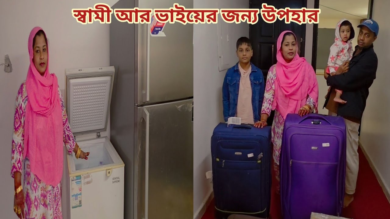স্বামী আর ভাইয়ের জন্য দেশ থেকে ১০০ কেজি কি কি জিনিস আনলাম! ❤️ #saudi_tour 