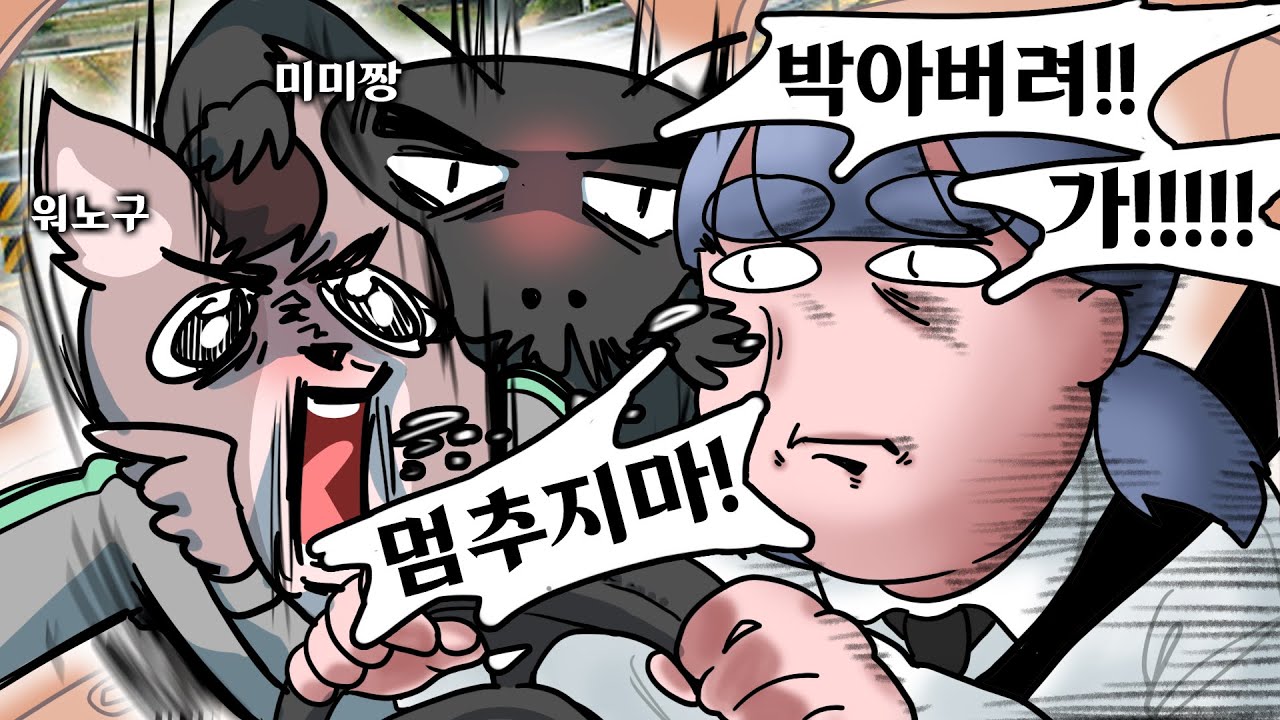 둘다 내려