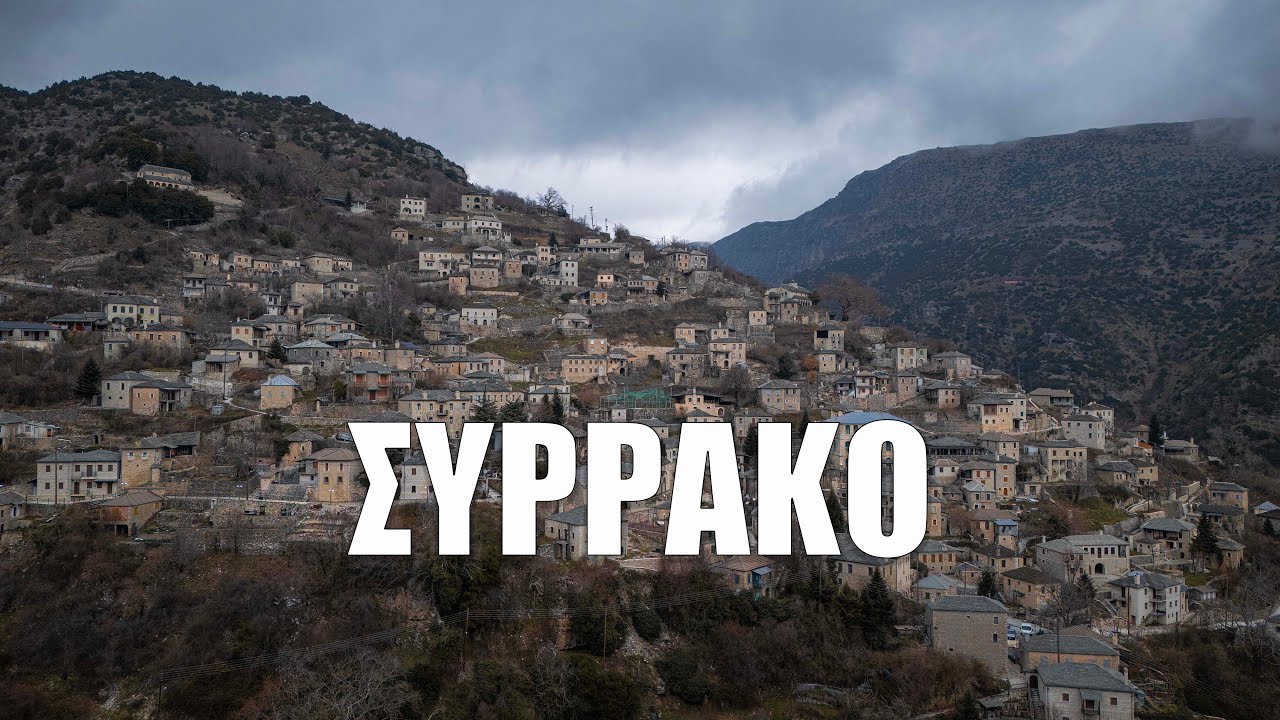 &Sigma;&upsilon;&rho;&rho;ά&kappa;&omicron; - &Tau;&omicron; &Pi;&epsilon;&tau;&rho;&iota;&nu;&omicron; &Sigma;&tau;&omicron;&lambda;ί&delta;&iota; &Tau;&eta;&sigmaf; &Pi;ί&nu;&delta;&omicron;&upsilon; | Drone Over Syrrako &ndash; The Hidden Gem of Epirus