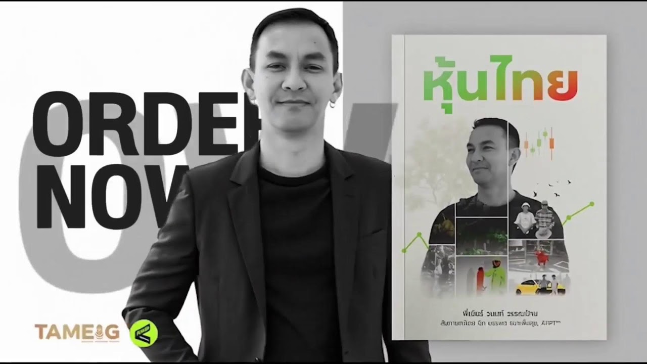 ด่วน! ศาลสูงสุดตัดสิน ภาษีทรัมป์ผิดกฏหมาย ต้องคืนเงินทั้งโลก