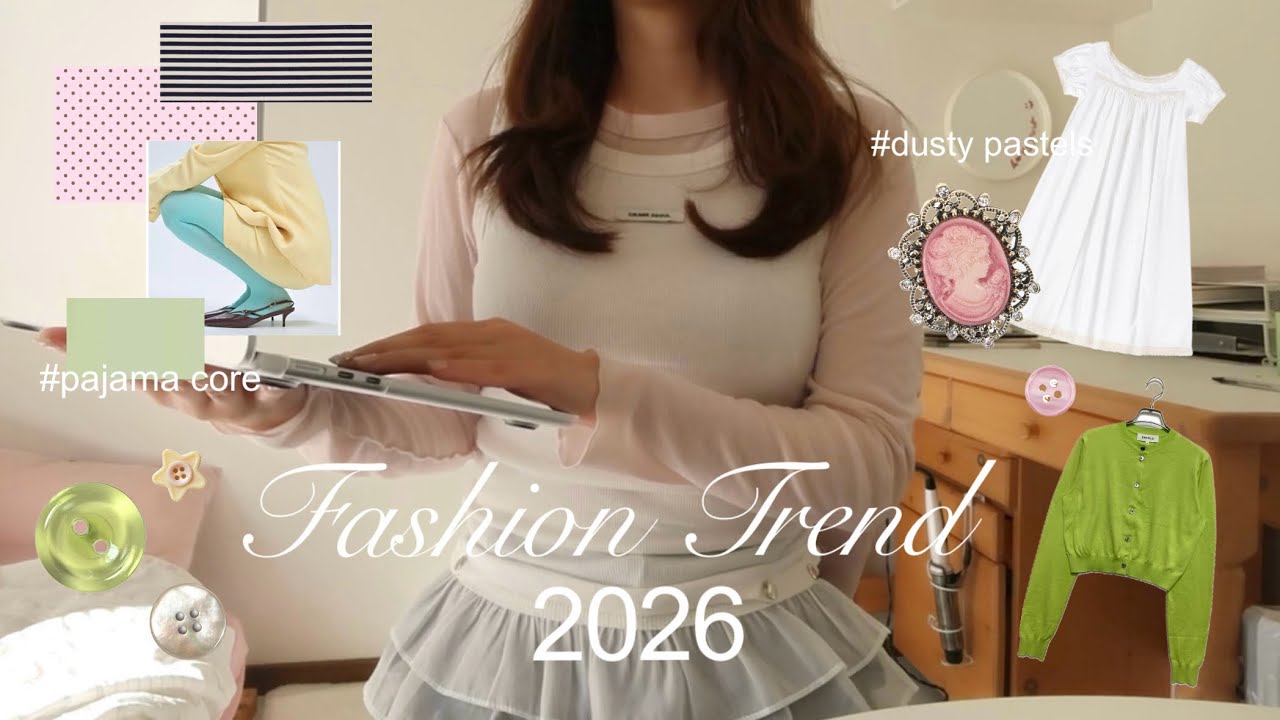 2026ファッショントレンド解説＆予想!!🧼👜💍