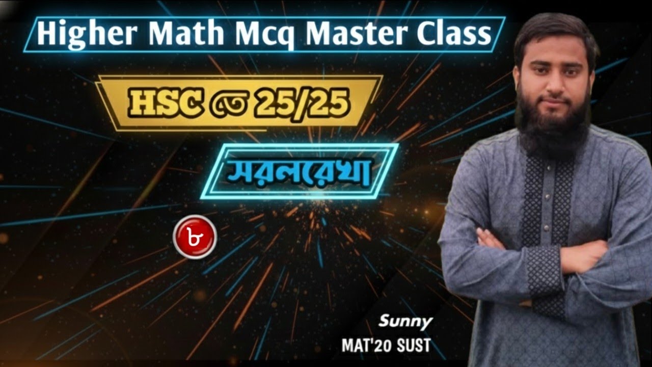 Straight Line | সরলরেখা | Hsc Higher Math Mcq Masterclass 8
