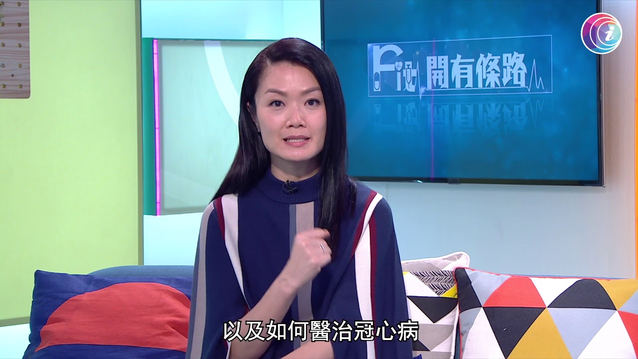 男士不舉和心臟病同樣因為血管收窄而導致 - Fit 開有條路 EP309 - 香港開電視