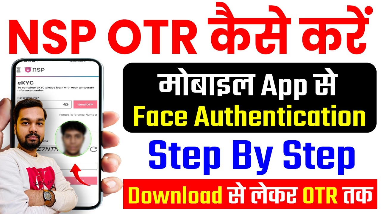 NSP OTR Face Authentication Kaise Kare | NSP Mobile App Face Authentication Full Process 2024