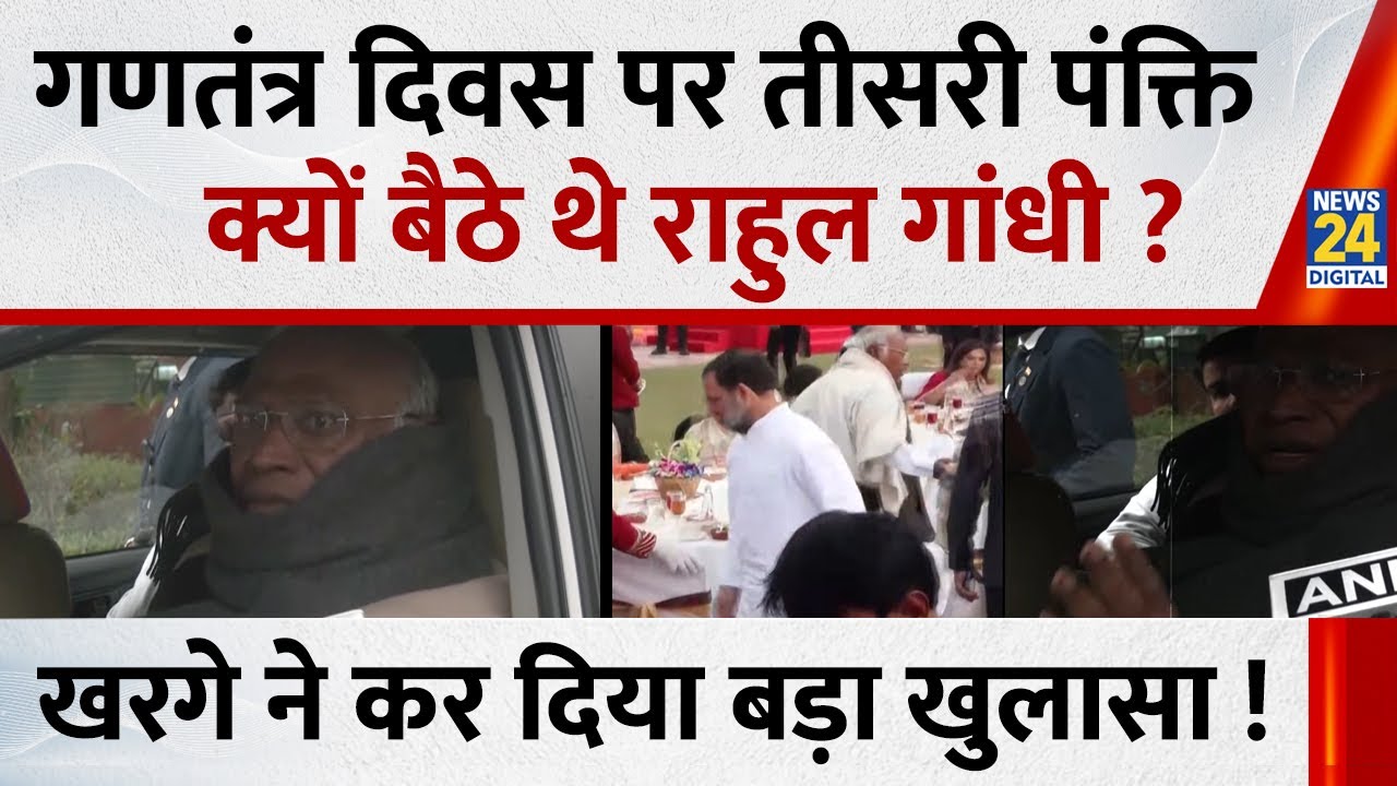 Republic Day पर तीसरी लाइन में बैठाने पर Mallikarjun Kharge ने तोड़ी चुप्पी, Rahul Gandhi नाम लेकर..
