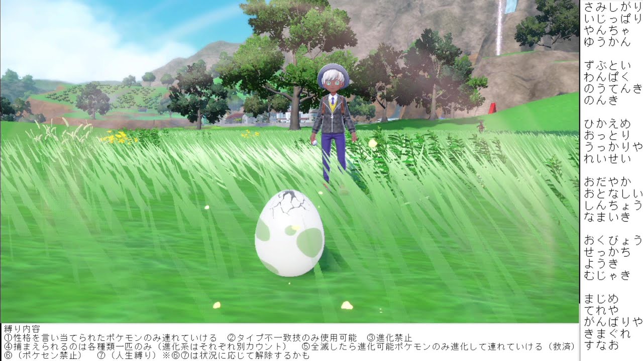 ポケモンSV妄想性格当て縛り旅part145