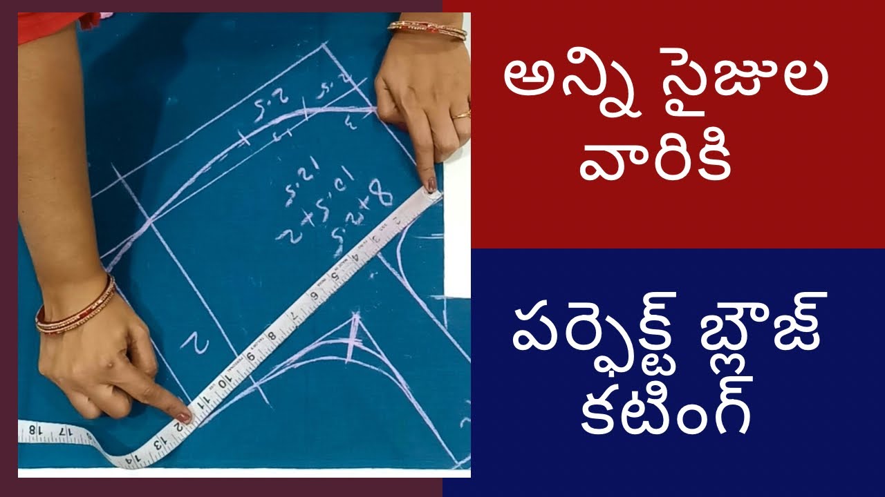 అన్ని సైజుల వారికి పర్ఫెక్ట్ బ్లౌజ్ కటింగ్/All sizes blouse cutting/blouse front part cutting tips