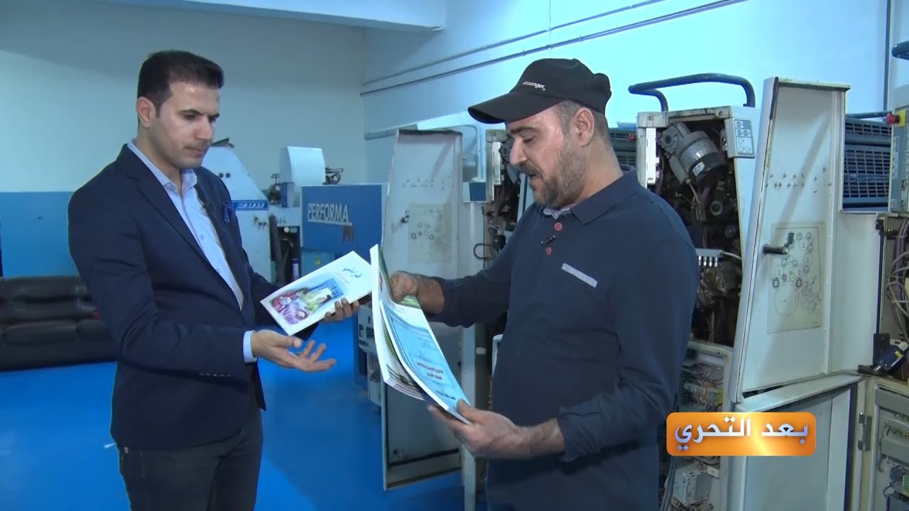 - مقدم بعد التحري حيدر محمد يجري جولة في احد المطابع الاهلية.. حقائق تكشف لاول مرة تابعوها!!