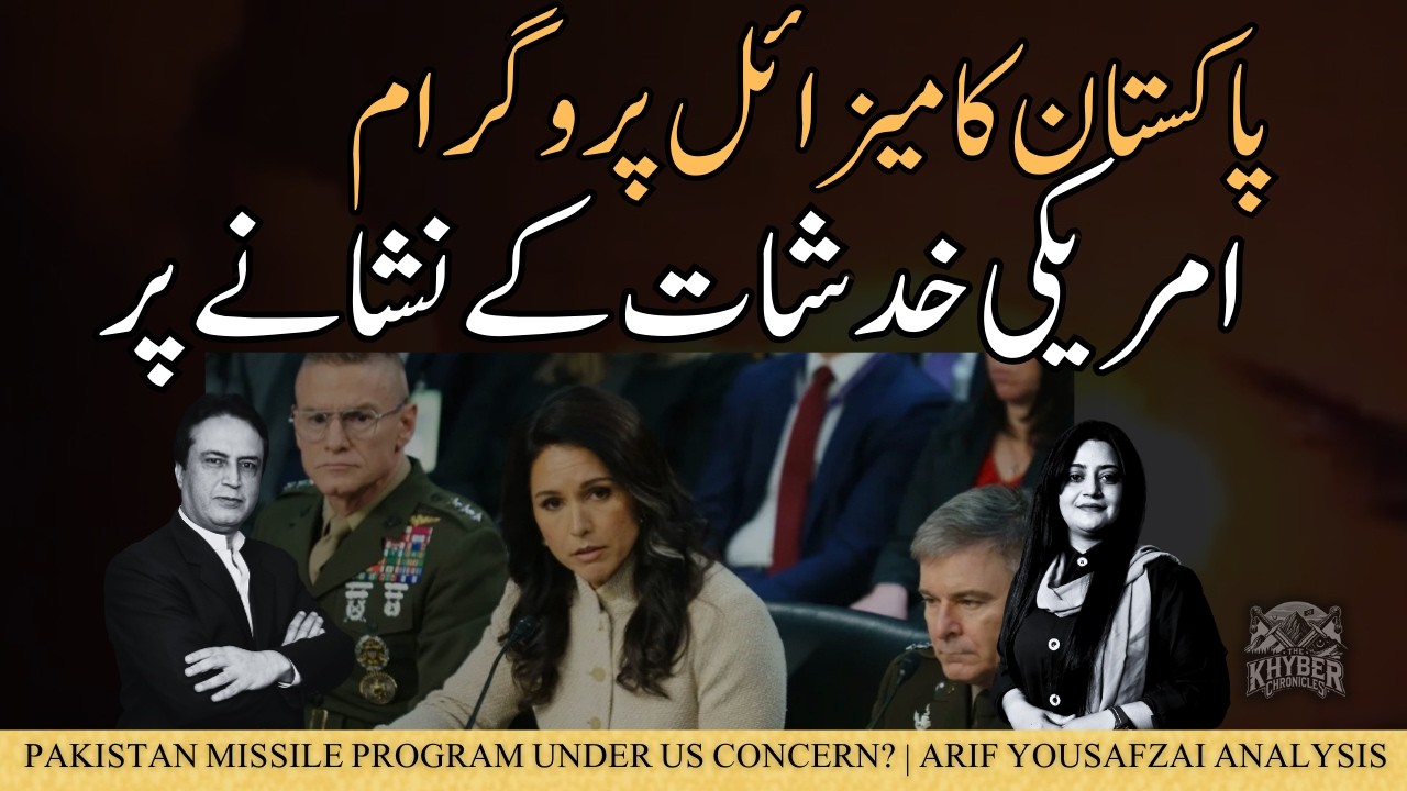 Pakistan Missile Program Under US Concern? | Arif Yousafzai Analysis