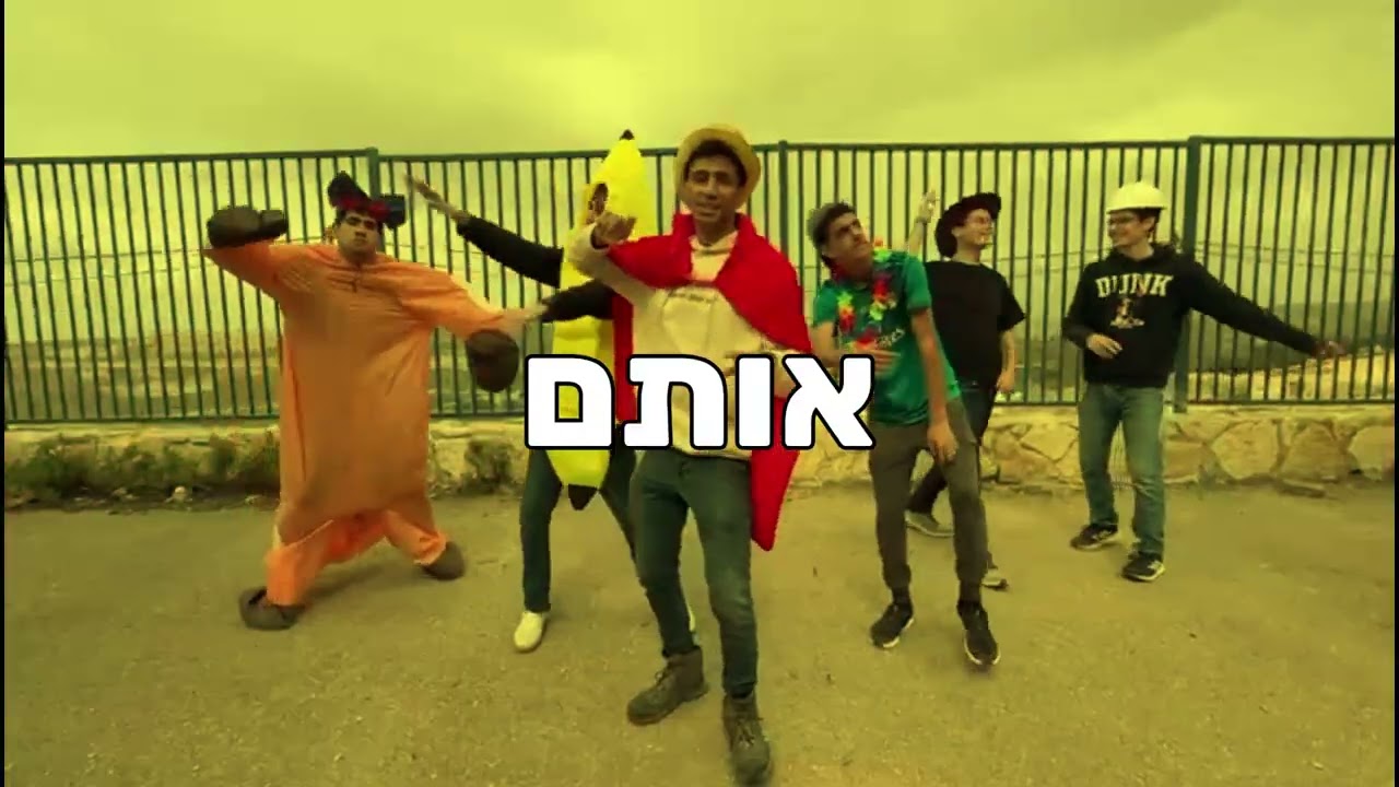 וולקאם טו ברוכין | פרומו הכתרה התשפ