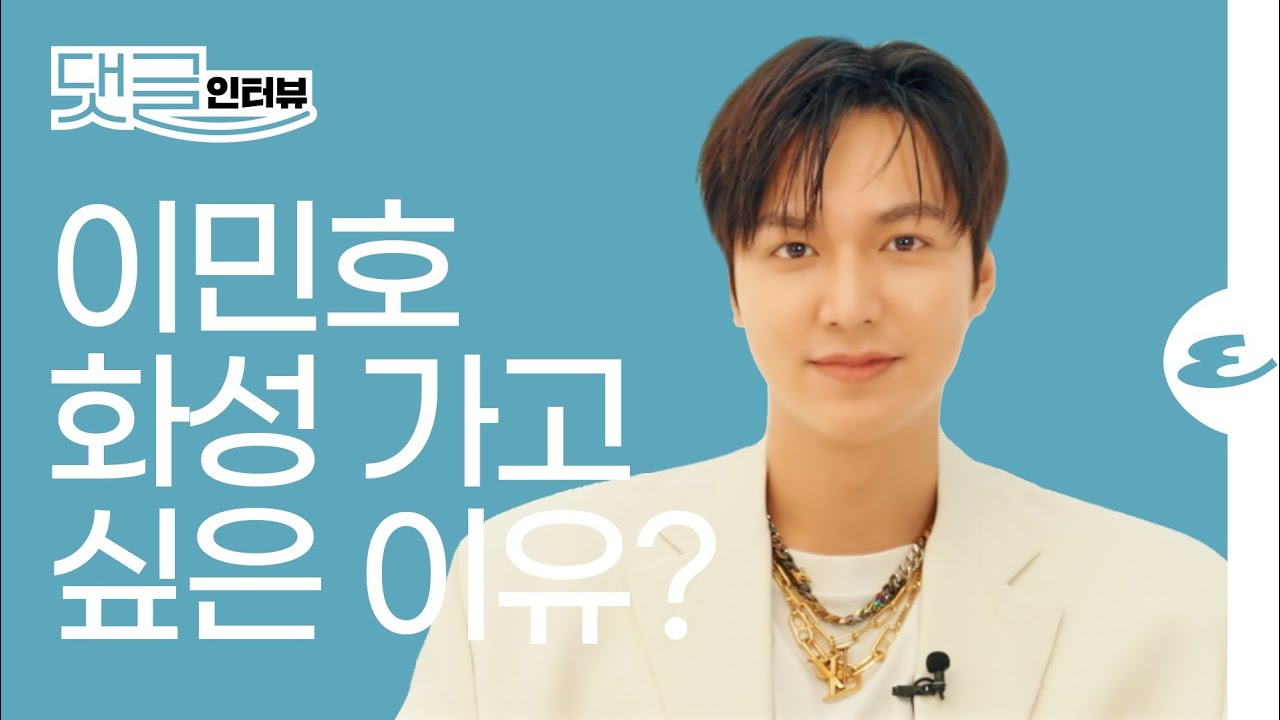 (Eng Sub) Lee Min Ho's Interview with Esquire Korea
