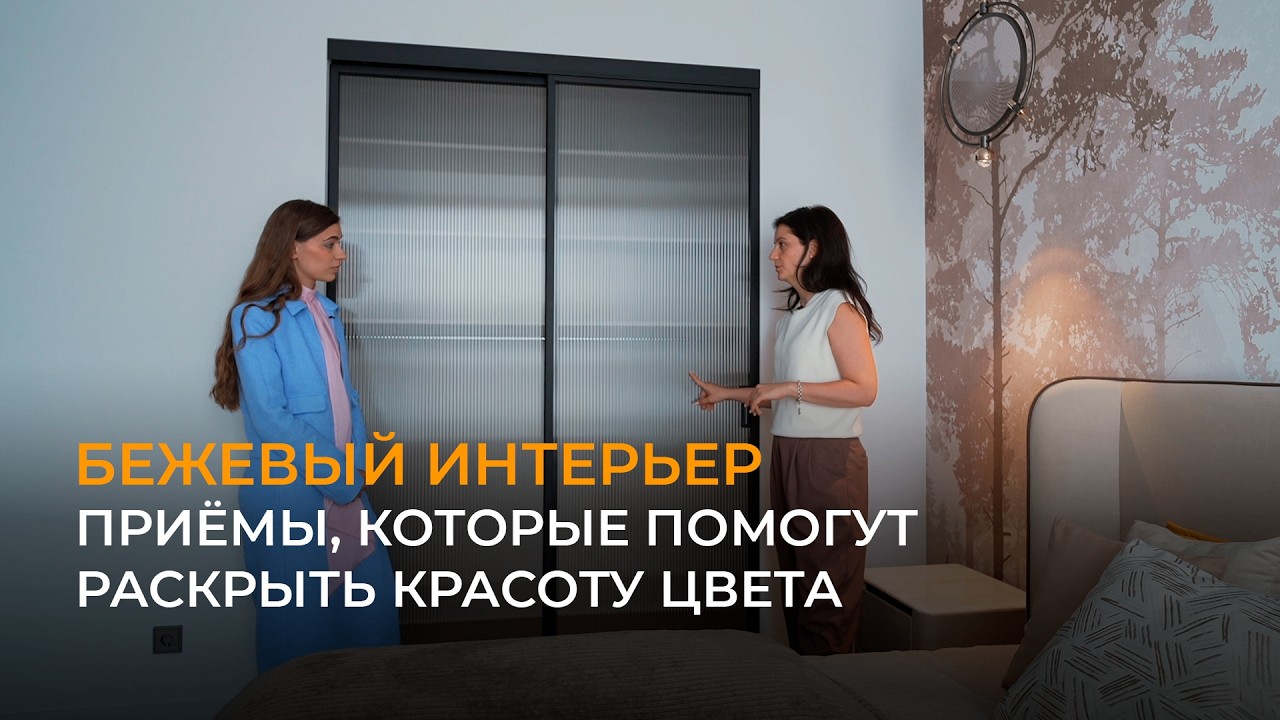 Интерьер для заказчика иностранца